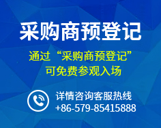 采購商自助平臺鏈接